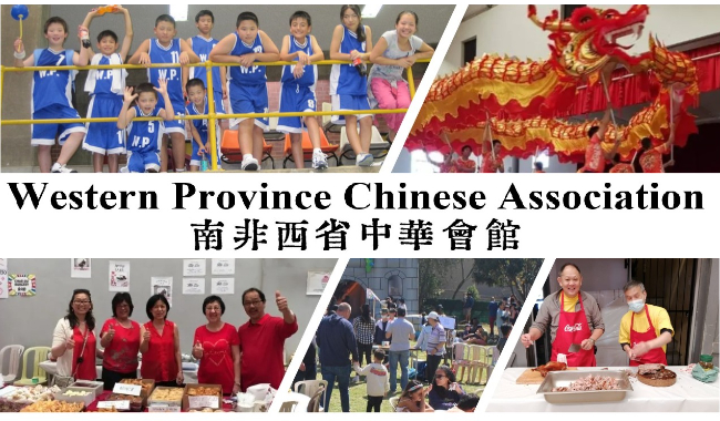 The Western Province Chinese Association